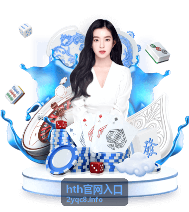 hth官网入口 综艺节目封面